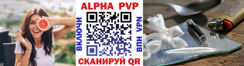 Альфа ПВП крисы CK  Ирбит 
