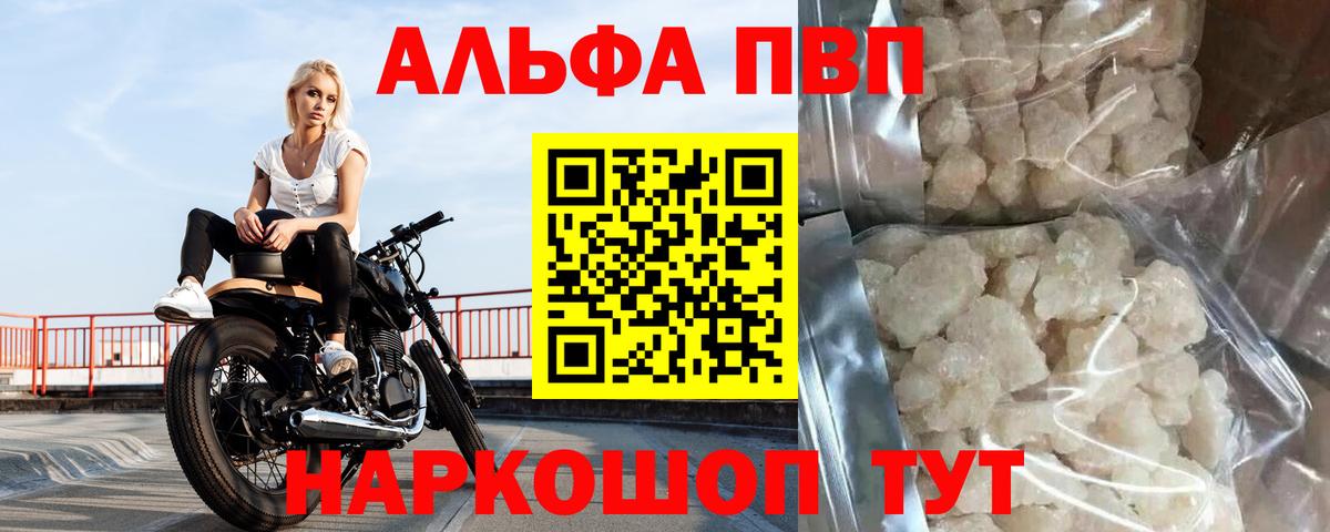 A-PVP СК КРИС  APVP VHQ  Ирбит  Вход с VPN  Alpha PVP СК 
