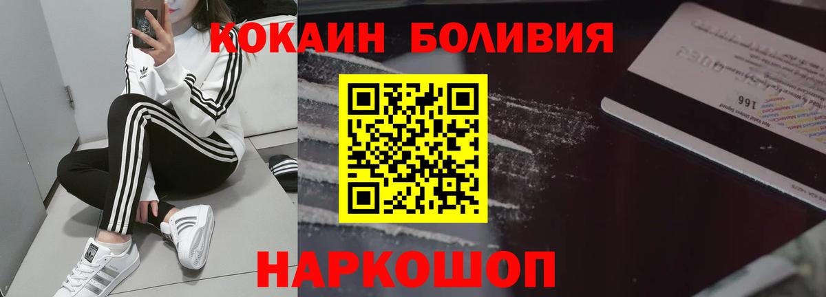 КОКАИН  Вход с VPN  Ирбит  КОКАИН 98%  КОКАИН FishScale 
