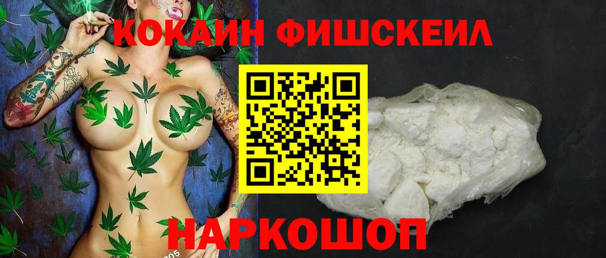 Кокаин 97% Ирбит
