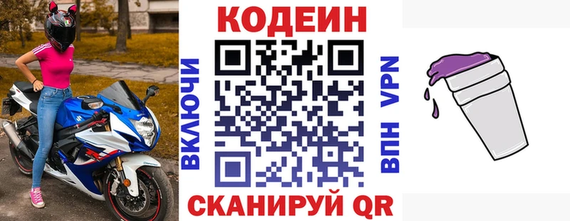 Кодеин напиток Lean (лин)  Ирбит 
