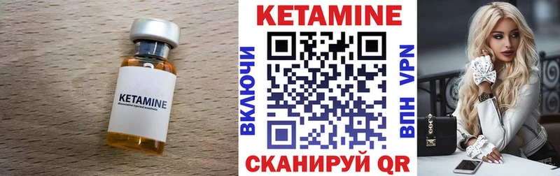КЕТАМИН ketamine Ирбит