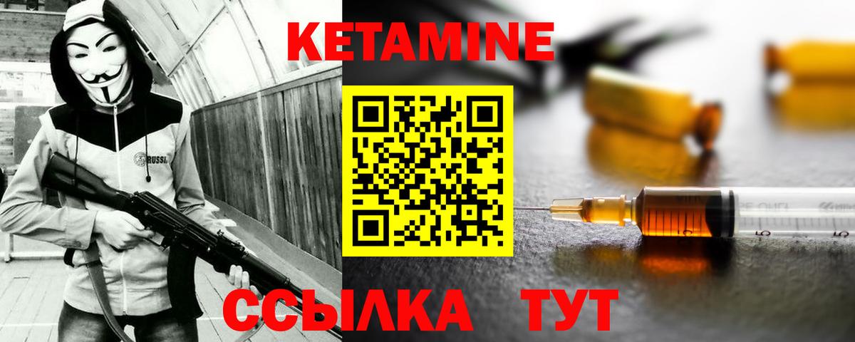 Кетамин VHQ  это какой сайт  Ирбит  Вход с VPN  гидра ССЫЛКА 