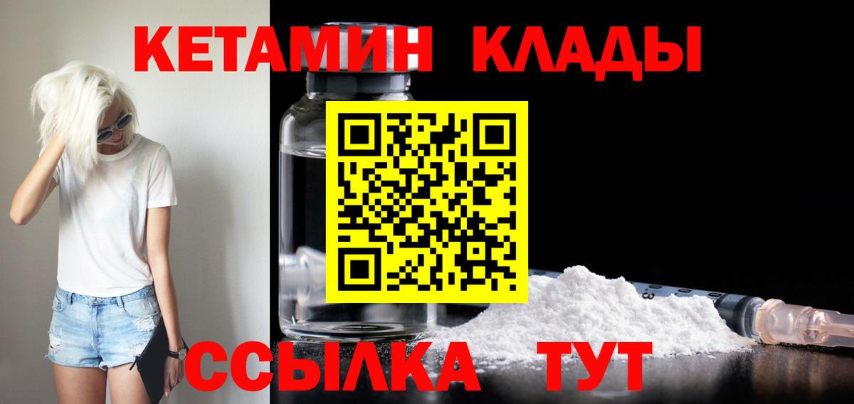 КЕТАМИН VHQ Ирбит