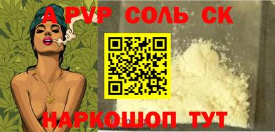 ALPHA PVP Гагарин