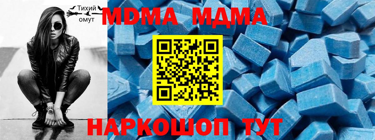 МДМА Molly  МДМА  Ирбит  MDMA кристаллы  Вход с VPN 