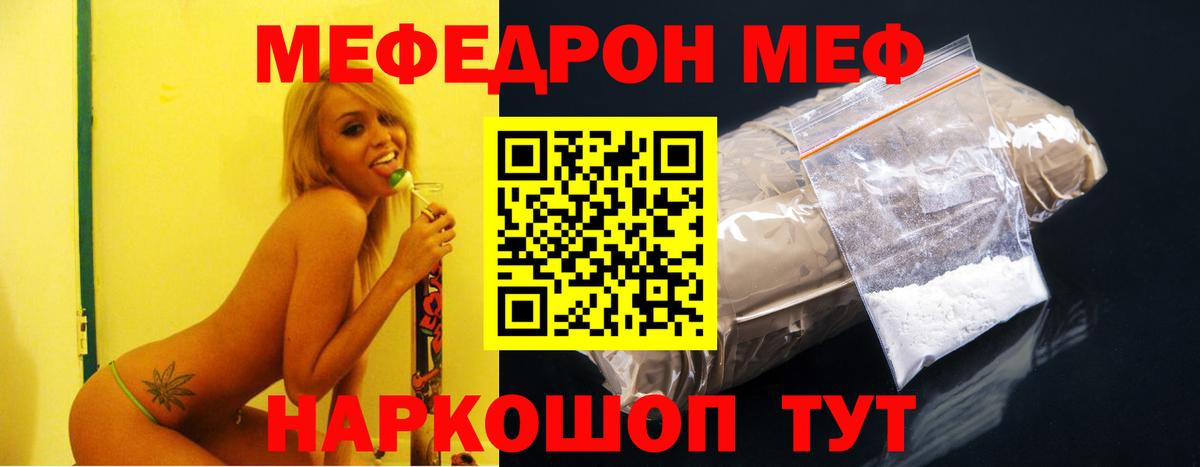 Мефедрон VHQ  Вход с VPN  МЕФ  МЯУ-МЯУ 4 MMC  Ирбит 