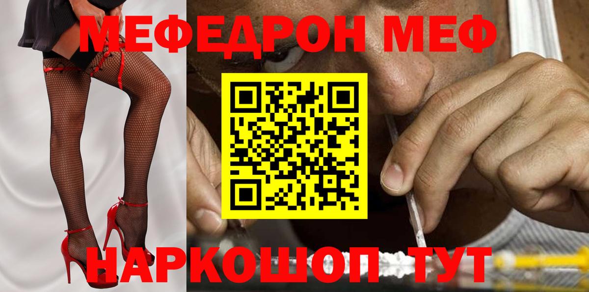 МЕФ кристаллы Ирбит