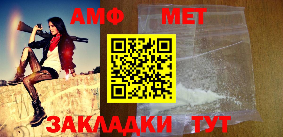 МЕТАМФЕТАМИН Methamphetamine Ирбит
