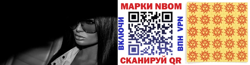 Марки 25I-NBOMe 1500мкг  Ирбит 