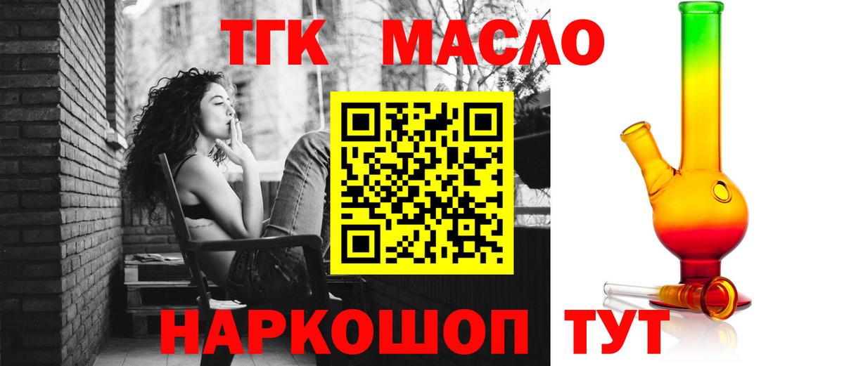 Ирбит  Дистиллят ТГК концентрат  Вход с VPN 