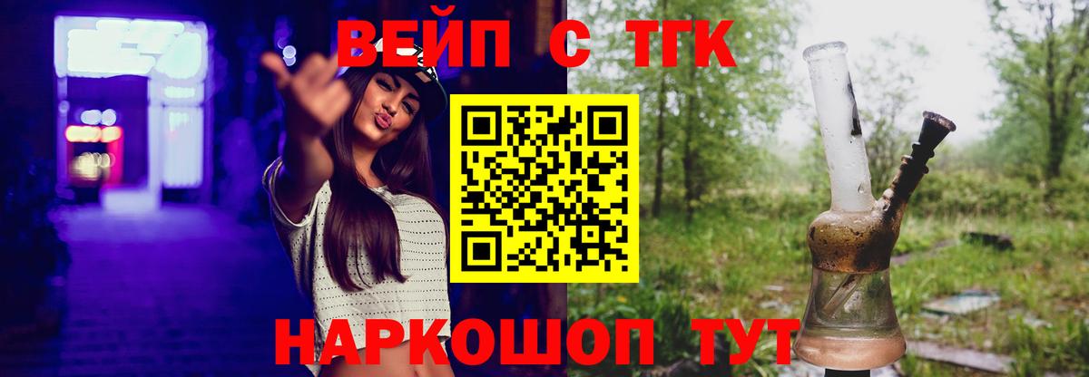 ТГК вейп Ирбит