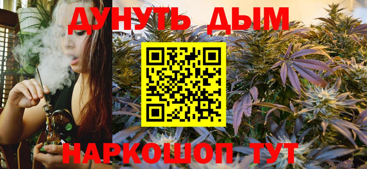 МАРИХУАНА White Widow  Вход с VPN  Ирбит  Каннабис VHQ  Марихуана OG Kush 